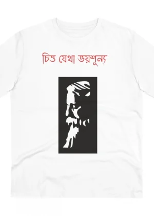 Generic Men's PC Cotton Bengali Designs Printed T Shirt (Color: White, Thread Count: 180GSM)