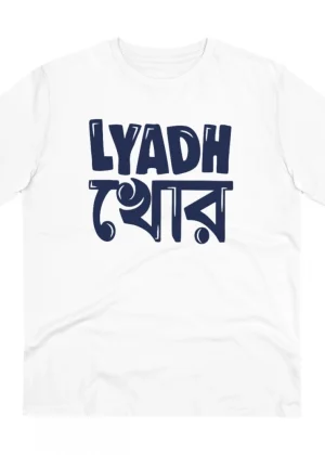 Generic Men's PC Cotton Bengali Designs Printed T Shirt (Color: White, Thread Count: 180GSM)