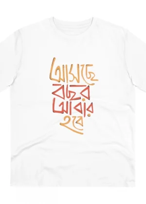 Generic Men's PC Cotton Bengali Designs Printed T Shirt (Color: White, Thread Count: 180GSM)