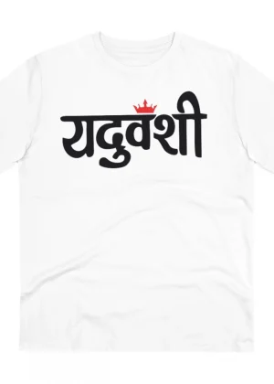 Generic Men's PC Cotton Yaduvanshi Printed T Shirt (Color: White, Thread Count: 180GSM)