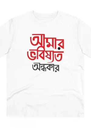 Generic Men's PC Cotton Bengali Designs Printed T Shirt (Color: White, Thread Count: 180GSM)