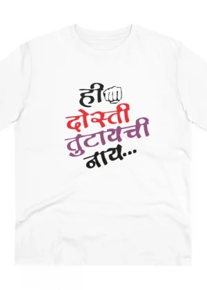 Generic Men's PC Cotton Marathi Desing Printed T Shirt (Color: White, Thread Count: 180GSM)