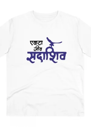 Generic Men's PC Cotton Marathi Desing Printed T Shirt (Color: White, Thread Count: 180GSM)