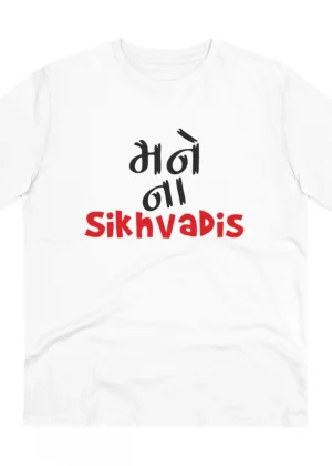 Generic Men's PC Cotton Mane Na Sikhdavis Printed T Shirt (Color: White, Thread Count: 180GSM)