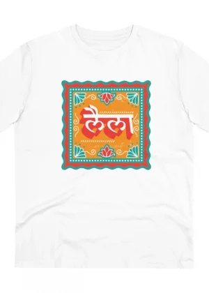 Generic Men's PC Cotton Laila Printed T Shirt (Color: White, Thread Count: 180GSM)