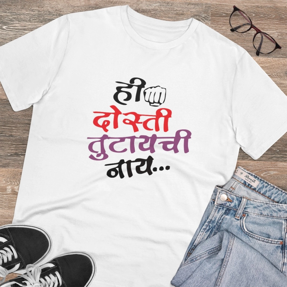 Generic Men's PC Cotton Marathi Desing Printed T Shirt (Color: White, Thread Count: 180GSM) - Image 4