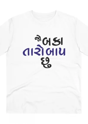 Generic Men's PC Cotton Jo Baka Taro Baap Chu Printed T Shirt (Color: White, Thread Count: 180GSM)