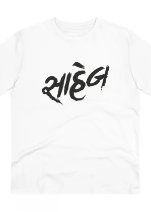 Generic Men's PC Cotton Saheb Printed T Shirt (Color: White, Thread Count: 180GSM)