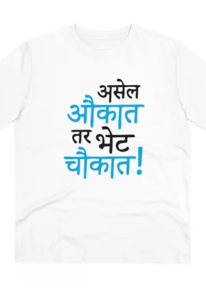 Generic Men's PC Cotton Marathi Desing Printed T Shirt (Color: White, Thread Count: 180GSM)