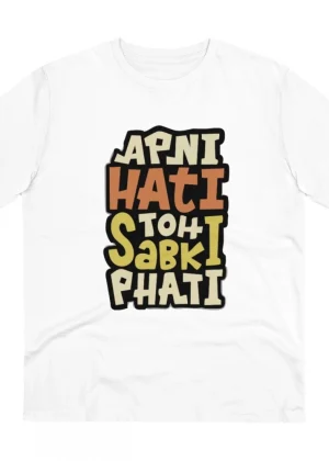 Generic Men's PC Cotton Apni Hati To Sabki Phati Printed T Shirt (Color: White, Thread Count: 180GSM)