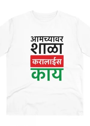 Generic Men's PC Cotton Marathi Desing Printed T Shirt (Color: White, Thread Count: 180GSM)