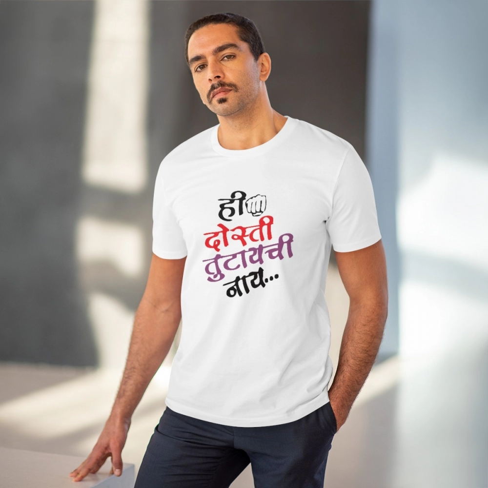 Generic Men's PC Cotton Marathi Desing Printed T Shirt (Color: White, Thread Count: 180GSM) - Image 2