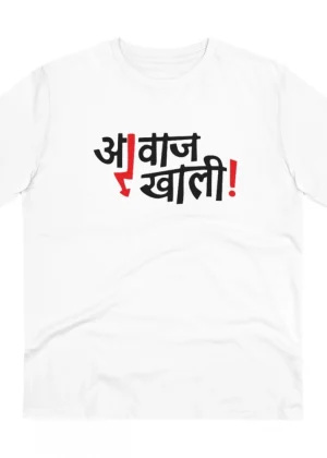 Generic Men's PC Cotton Marathi Desing Printed T Shirt (Color: White, Thread Count: 180GSM)