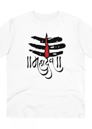 Generic Men's PC Cotton Har Har Mahadev Printed T Shirt (Color: White, Thread Count: 180GSM)