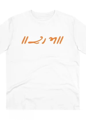 Generic Men's PC Cotton Raam Printed T Shirt (Color: White, Thread Count: 180GSM)