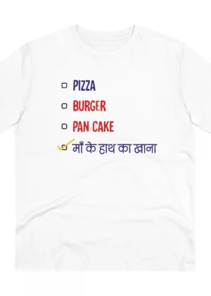 Generic Men's PC Cotton Pizza Burger Pan Cake Maa Ke Hath Ka Khana Printed T Shirt (Color: White, Thread Count: 180GSM)