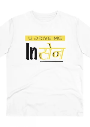 Generic Men's PC Cotton U Drive Me In Sen Printed T Shirt (Color: White, Thread Count: 180GSM)