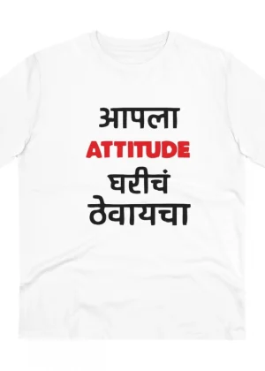 Generic Men's PC Cotton Marathi Desing Printed T Shirt (Color: White, Thread Count: 180GSM)