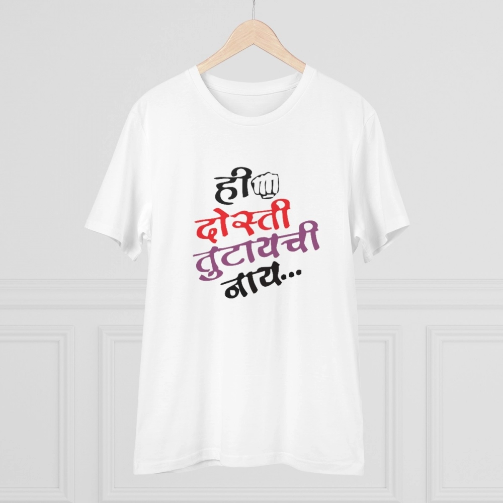 Generic Men's PC Cotton Marathi Desing Printed T Shirt (Color: White, Thread Count: 180GSM) - Image 5